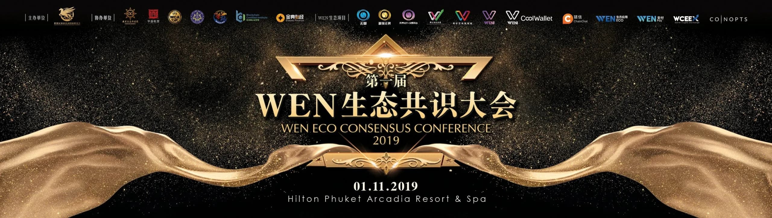 WEN Ecosystem Consensus Conference 2019